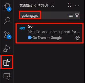 拡張機能の検索